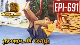 Vidiyale Vaa  Nalamudan Vaazha Navasana  Epi 691  05012016 [upl. by Atnuhs788]