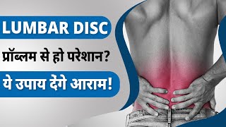 How We Treated Lumbar Disc Pain WITHOUT Surgery LumbarDisc BackPainRelief LowerBackPain [upl. by Birdie]