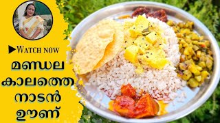 Kerala Style Ucha Oonu Recipes  Lunch Recipe Malayalam  Easy Lunch Recipes  Curry Recipes [upl. by Ateekal]