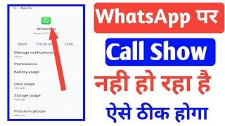 Whatsapp Call Not Showing On Display  Whatsapp Par Call Nahi Dikha Raha Hai [upl. by Avilys]