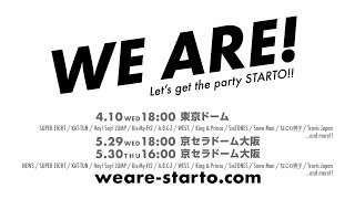 【開催決定】WE ARE Lets get the party STARTO [upl. by Outhe63]