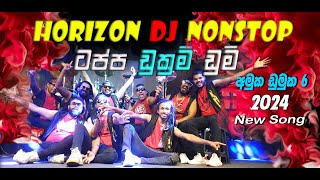 AMUKA DUMUKA 6 ටප්ප ඩුකුම් ඩුම් TAPPA DUKUM DUM HORIZON DJ NONSTOP 0776071811MANOJ [upl. by Nauqaj]