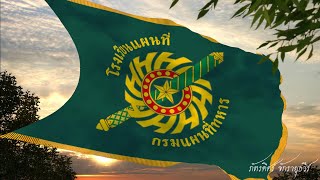 Flag of Survey School Royal Thai Survey Department  Thailand [upl. by Hulton]