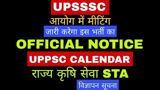 UPPSC CALENDAR राज्य कृषि सेवा STA NOTIFICATION UPSSSC OFFICIAL NOTICE OUT NEWS UPDATE [upl. by Netnilc109]