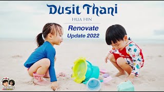 พาเที่ยวดุสิตธานี หัวหิน  Dusit Thani Huahin  ปรับปรุงใหม่2022  ร้านอาหารเปลญวน [upl. by Filipe]