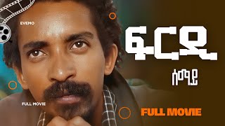 Frdi Semai  ፍርዲ ሰማይ  Eritrean Full Movie [upl. by Blaise927]