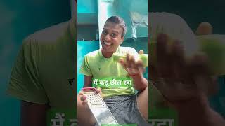 comedy पिछले sorts 😀😀😀 fun new youtubeshorts [upl. by Valdemar]