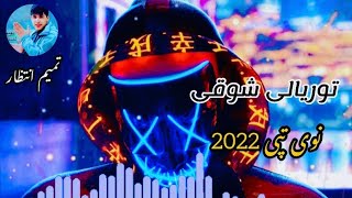 پشتو سندری توریالی شوقی میرعلم جان تپی2022 Pashto Song Toryali Shawqi Mir Alam Jan Tapi 2022 [upl. by Sweet]