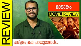 Mamangam Malayalam Movie Review by Sudhish Payyanur  Monsoon Media [upl. by Monteria]