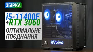 Core i511400F та GeForce RTX 3060 – оптимальне поєднання у готовому ПК EVOLVE OptiPart Silver 3H [upl. by Sekofski954]