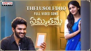 Thelusoledho Full Video Song  Sammathame Kiran Abbavaram Chandini Gopinath Reddy Shekar Chandra [upl. by Huan]