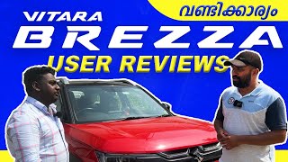 മാരുതിയുടെ brezza മേടിച്ചവർ പറയുന്നത് കേട്ടോ  Maruti Suzuki Vitara Brezza User Review 2024 [upl. by Christine]