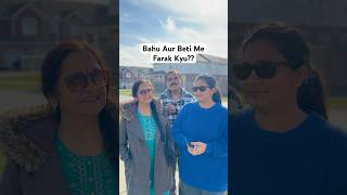 family familylife beti bahu positivevibes inspiration youtubeshorts ashortaday shorts [upl. by Torray]