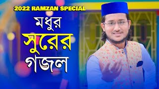 Beautiful Bangla Naat  Ramzan Special  Khalilullah Gazi  New Bangla Gojol [upl. by Nyvek]