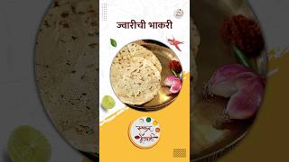 घरी करून पहा ज्वारीची भाकरी  How To Make Jwarichi Bhakri  Jowar Bhakri Recipe  shorts  food [upl. by Eeralih]