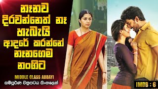 MCA Middle Class Abbayi Release Trailer 1  Nani Sai Pallavi  Dec 21st Release [upl. by Fesuoy]