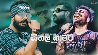 Seethala Kamara  සීතල කාමර  Shane Zing Ft Shan Putha  New Reggae amp Rap Song 2024 [upl. by Peace]