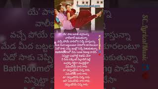 Yevandoi nani garu Telugu lyrical song💗  MCA movie nani saipallavi subscribe SCLyricalMusic [upl. by Datha]