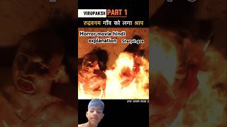 Virupaksha full movie in hindi explaintion 😈😱🥵 shorts hindiexplained horrorstories viralvideo [upl. by Shantha789]