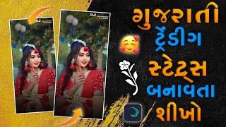 Name art status edit alight motion videoediting l alight motion video editinggujarati [upl. by Aronson982]