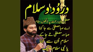 Salam Mustafa jane rehmat pe lakhon [upl. by Anastasius]