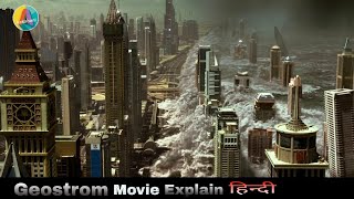 Geostorm 2017 Film Explained in HindiUrdu  Geostorm Summarized हिन्दी  AAkahani [upl. by Wehrle]