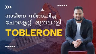 സ്വന്തം നാടിനോടുള്ള ഇഷ്ട്ടം കാരണം നാട്ടിലെ മലയുടെ രൂപത്തിൽ ഒരു ചോക്ലേറ്റ് നിർമിച്ചത് ലോകം കയ്യടക്കി [upl. by Griffis742]