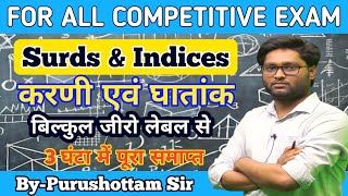 Complete Surds amp Indices करणी एवं घातांक एक Class में खत्म  Maths by Purushottam sir  Railway [upl. by Hukill]