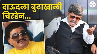 दाऊदला का वाटते गुणरत्न सदावर्ते यांची भीती  Gunaratna Sadavarte  Dawood Ibrahim  NI4 [upl. by Melly663]