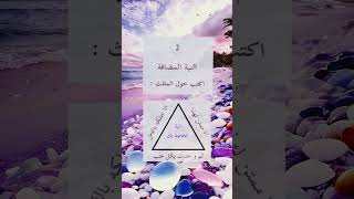 تمرين المثلث الجذب قبلالنوم shorts short shortvideo shortsvideo shortsfeed viralvideo fy [upl. by Ixel]