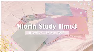 《ロフト＆ハンズで先行発売》みおりんStudy Time第3弾の全商品を一挙紹介🌸買える場所・価格・発売時期など🛒 [upl. by Milicent192]