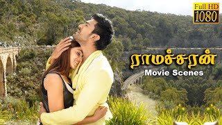 சொல்லுறது கஷடம் காமிக்குறேன் வா  Ramcharan  Tamil Movie Scenes  Ramcharan Genelia [upl. by Avid914]