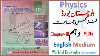 Physics Class 10 Chapter 18 in English  Physics class 10 Balochistan Board Quetta [upl. by Ykcir]