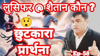 Rat ki Prarthana Healing prayer 🔥🛐 yeshumasih jesus bible halleluyahsarkar [upl. by Enitsirhc]