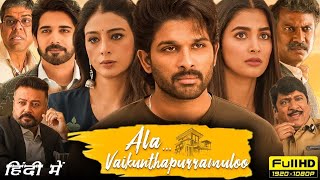 Ala vaikunthapurramuloo Full movie in Hindi  Allu Arjun Pooja Hegde [upl. by Ailehc]