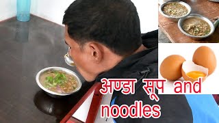 अण्डाको सूप  priti chauchau ra anda  simple wai wai recipe  village life [upl. by Zebaj]