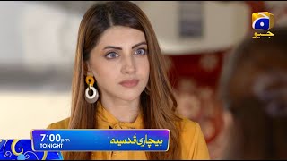 Bechari Qudsia  Episode 30 Promo  Tonight at 700 PM only on Har Pal Geo [upl. by Aerdnaxela]