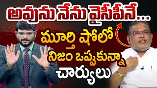 TV5 Murthy Uncover Astrologer GVLN Charyulu Real Face  YSRCP  YS Jagan  AP Politics  TV5 News [upl. by Alleon]