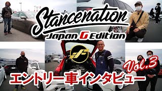 俺のカスタム＜スタンス愛知 Vol3＞エントリー車インタビュー！次世代エアサス エアフォース装着車紹介 [upl. by Harimas]