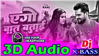 Ego baat batai 3D Audio Khesari Lal Yadav Shilpi Raj Viral Bhojpuri Song 3D Bhojpuri Song [upl. by Ahsaercal]