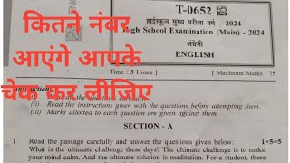 10th English Paper Solution MP Board 2024 l English Paper Solution 10th Class MP Board 2024 [upl. by Juliette]