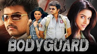 Bodyguard HD South Super Duper Hit Dubbed Movie  Vijay Asin Rajkiran Mithra Kurian Vadivelu [upl. by Hayman501]