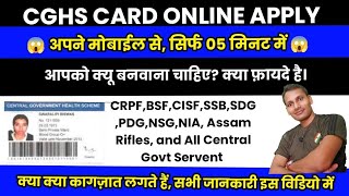 CGHS Card online applyअपने मोबाईल से CGHS कार्ड अप्लाई कैसे करें। क्या क्या कागज़ात लगते हैं [upl. by Tremml]