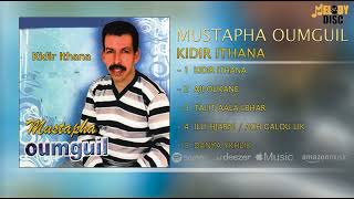 Mustapha Oumguil  Kidir ithana   EXCLUSIVE FULL ALBUM   جديد مصطفى اومكيل [upl. by Ytrebil209]