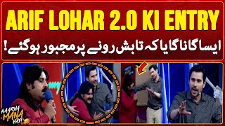 Arif Lohar 20 Ki Entry  Tabish Hashmi ronay par majboor  Haarna Mana Hay  Geo News [upl. by Nevins]