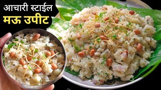 99 लोक उपमा बनवताना या चुका करतात नक्की पहा  Upit Recipe  Upma Recipe  Rava Upma [upl. by Britni]