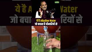 Alkaline Water कैसे बनाएं  घर पर Alkaline Water बनाने का आसान तरीका  SHUDDHI  ACHARYA MANISH JI [upl. by Ulyram715]