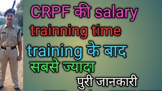 CRPF ki salary कितना मिलता हैं training salary after training salary [upl. by Weiss]