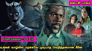 இந்த மர்ம கிராமத்திற்குள் போனால் மரணம் நிச்சயம்  Tamil hollywood times  tamil story explanation [upl. by Tremayne]