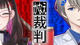 🔴 【有罪？無罪？】情報開示請求の真実とこの男の罪を暴く…【 犯罪学教室のかなえ先生禰好亭めてお 】 [upl. by Talyah]